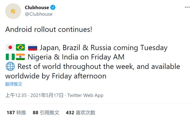 Clubhouse 公布安卓版发行时间表：周二首先登陆日本 / 巴西 / 俄罗斯