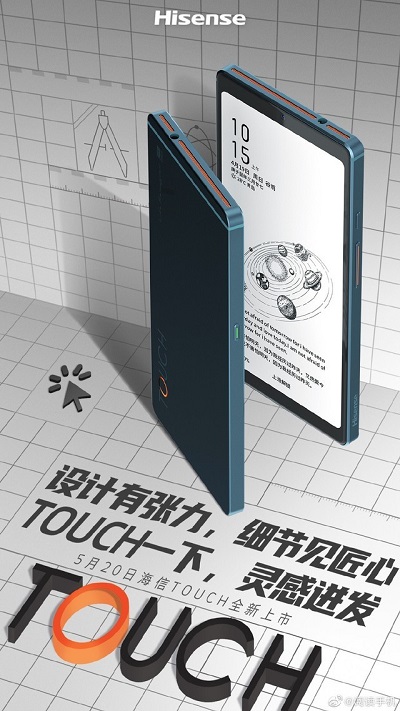 全新音乐阅读旗舰海信 Touch 将于5月20日发布