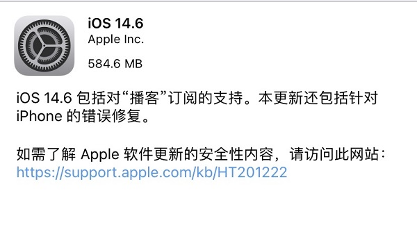 iOS/iPadOS 14.6正式版发布，更新了什么内容？