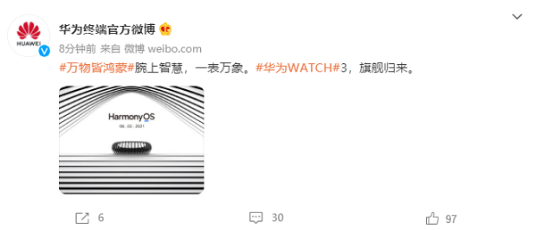 搭载鸿蒙系统，华为宣布重启旗舰系列：WATCH 3 归来