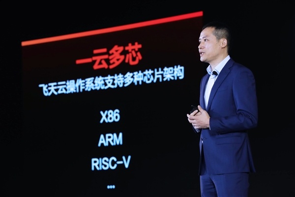 阿里云宣布全面兼容X86、ARM、RISC-V等多种芯片架构