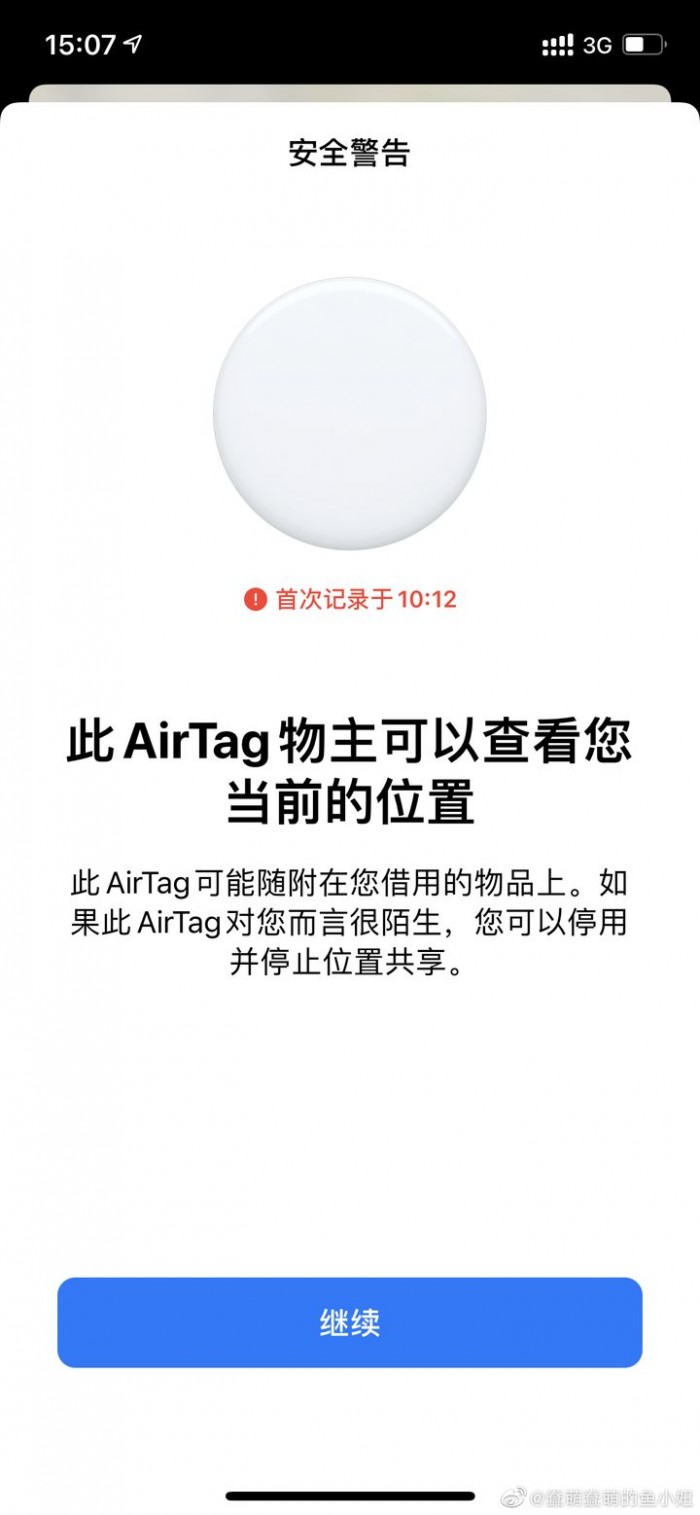 AirTag 1A276D固件更新，缩短反追踪警告时间至8-24小时