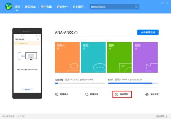 鸿蒙系统怎么退回EMUI