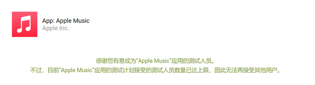 安卓版 Apple Music Beta已支持空间音频和无损音质