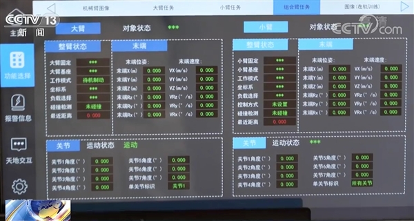 中国空间站操作界面满满都是中文语言，开启属于中国的空间站时代