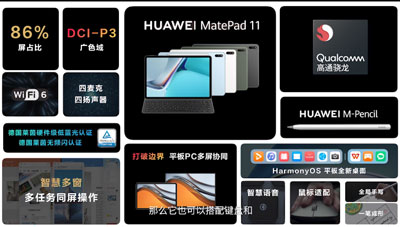 华为matepad11价格多少