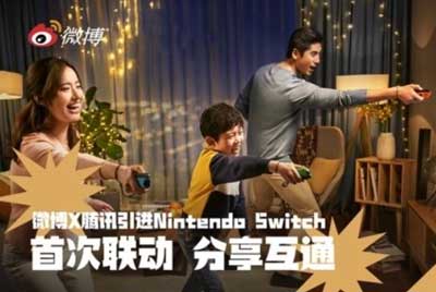 新增社交场景 微博支持国行Nintendo Switch分享功能