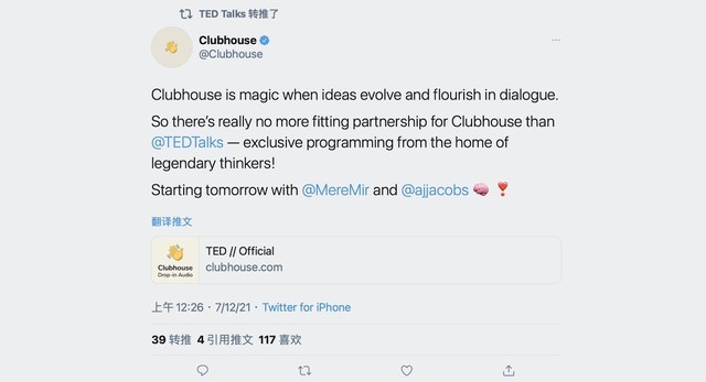 Clubhouse宣布与TED达成合作，即将入驻