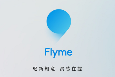 Flyme 9新增功能，支持自定义机型开关机水印