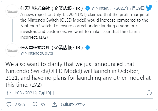 任天堂回应 Switch OLED 定价问题，新机将在2022年到来