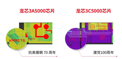 龙芯中科发布首款自助指令系统龙芯处理器3A5000
