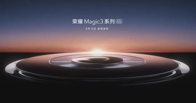 荣耀Magic 3系列有望8月发布，对标华为 P50
