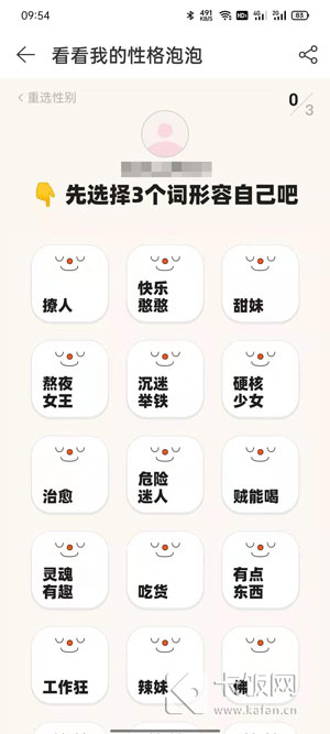 网易云性格泡泡在哪里