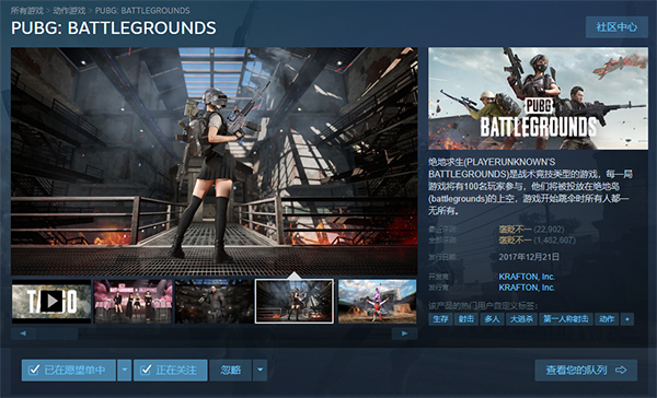 《绝地求生（PUBG）》正式更名为《PUBG：Battlegrounds》