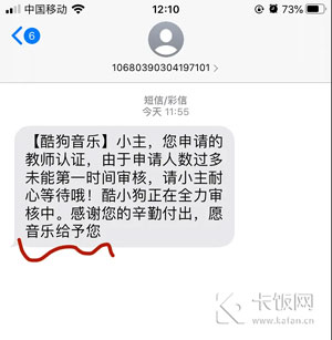 酷狗教师免费领取怎么通过认证