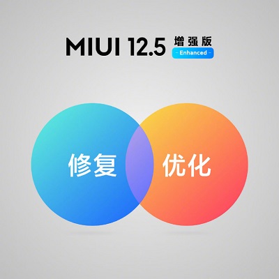 MIUI 12.5增强版内测开始推送