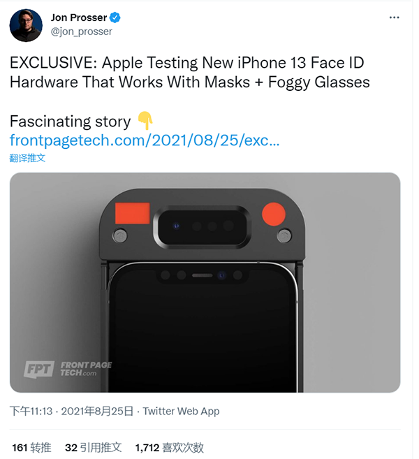 IPhone 13 系列 Face ID 升级：戴口罩、雾状眼镜也能解锁