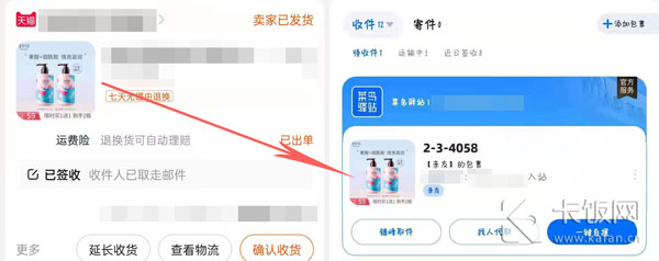 菜鸟亲友可以看到我买了什么东西吗