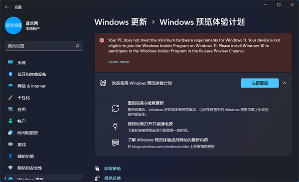 微软：不退回 Windows 10 将无法收到 Windows 11 版本更新