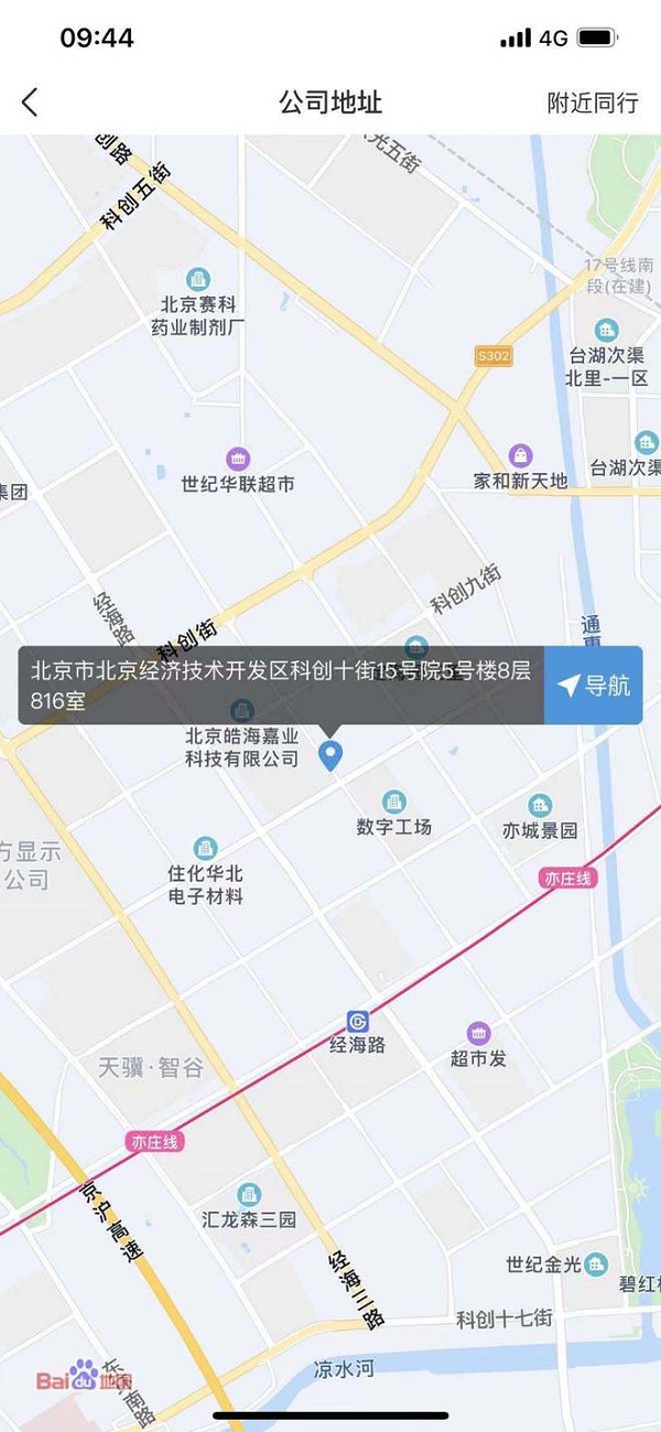 小米正式公布汽车公司总部位置，落地北京