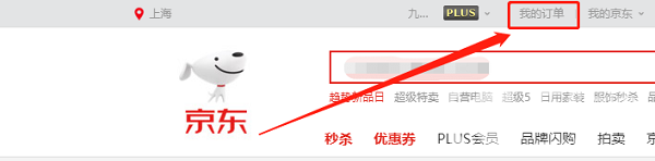 京东E卡如何使用