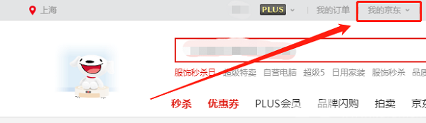 京东E卡如何使用