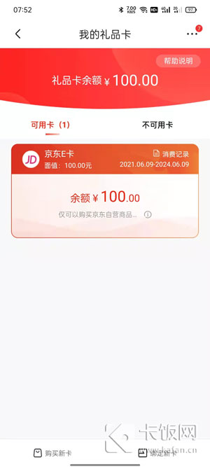 京东钱包密码忘了怎么办-京东钱包密码忘了怎么办解除