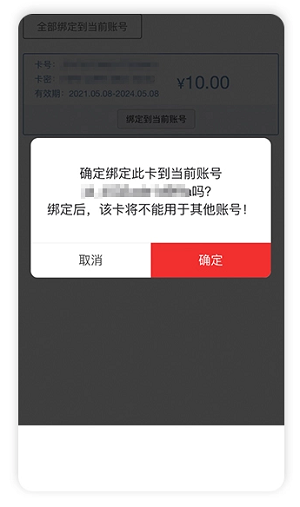 京东E卡如何使用