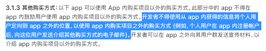 苹果终认怂！以后用iPhone在AppStore消费便宜30%