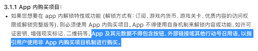 苹果终认怂！以后用iPhone在AppStore消费便宜30%