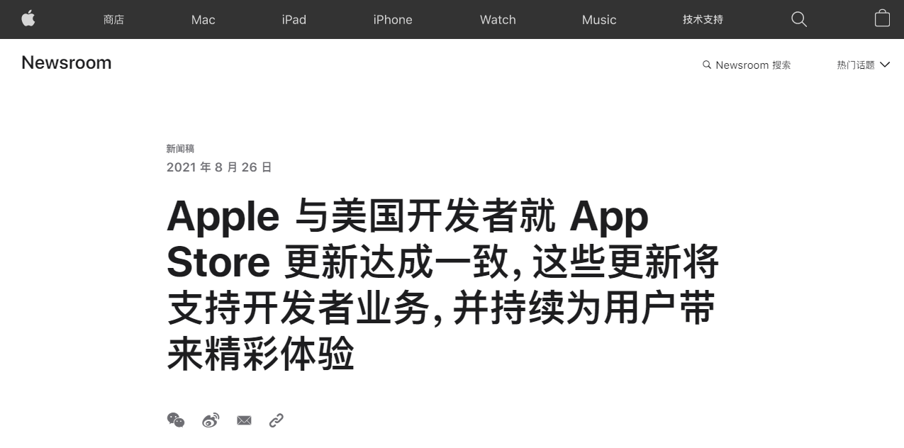 苹果终认怂！以后用iPhone在AppStore消费便宜30%