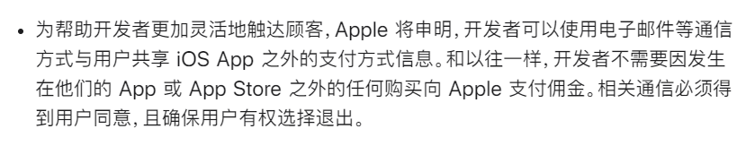 苹果终认怂！以后用iPhone在AppStore消费便宜30%