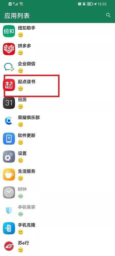 李跳跳app下载