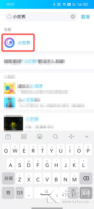 QQ小世界在哪里打开