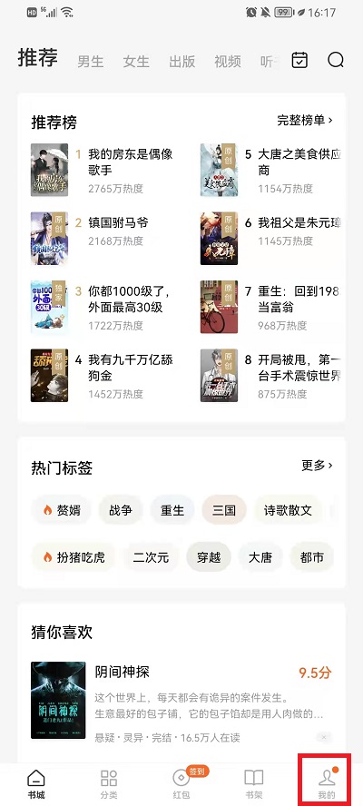 番茄免费小说邀请码是多少?番茄免费小说邀请码分享