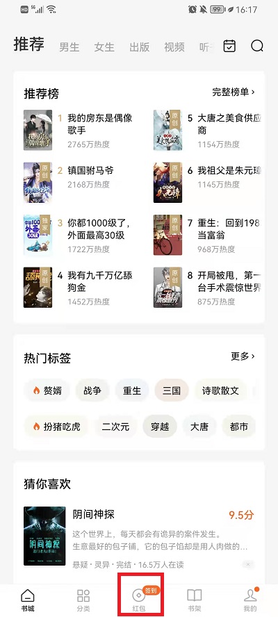 番茄小说怎么把金币换成现金