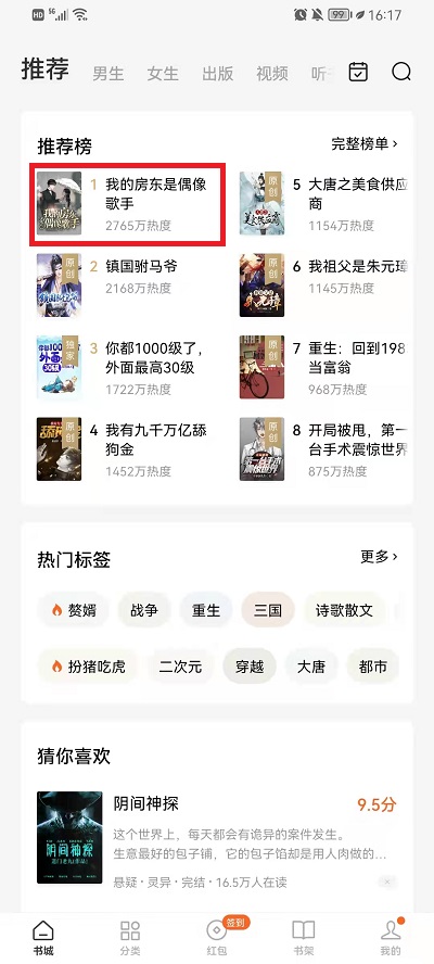 番茄小说怎么把评论关掉