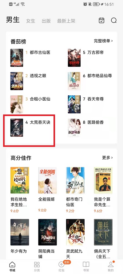 番茄小说怎么看不到评论了