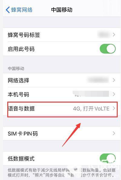 IPhone13怎么关闭5G