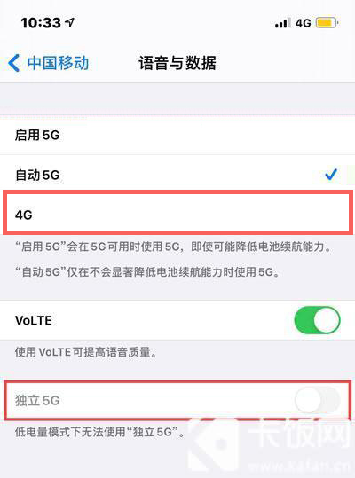 IPhone13怎么关闭5G