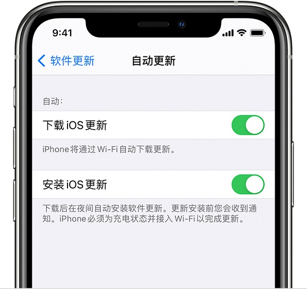 iOS15正式版怎么更新