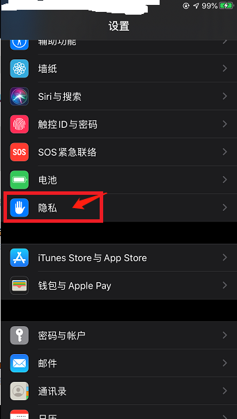 iOS15记录APP活动怎么查看