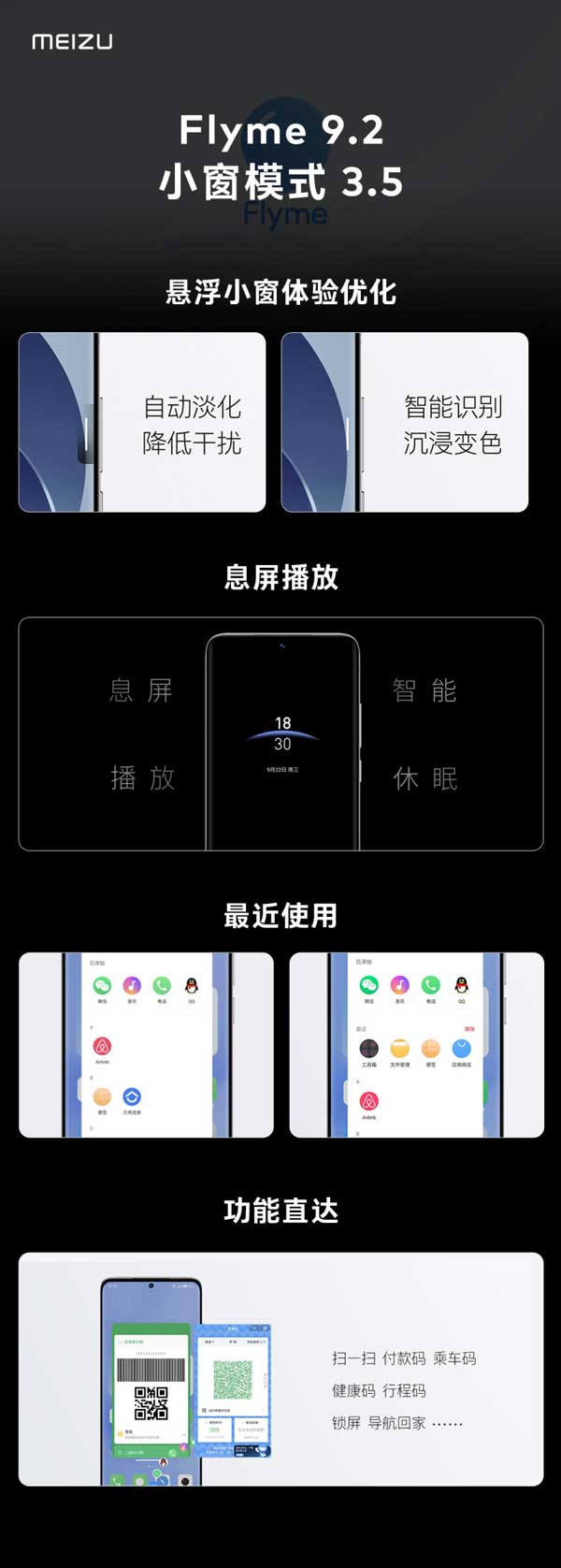 魅族全新旗舰魅族18S/18sPro发布，采用骁龙888+芯片