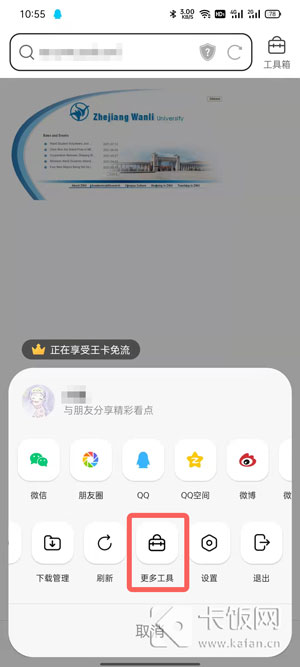 手机QQ浏览器怎么翻译网页