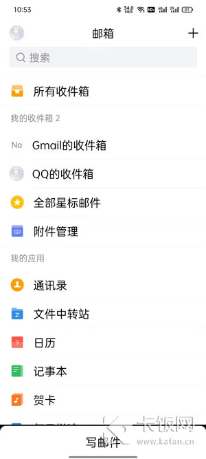 手机QQ邮箱怎么查看已发送邮件