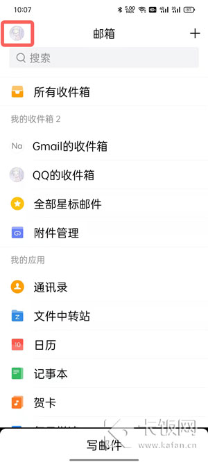 QQ邮箱怎么绑定其他邮箱地址
