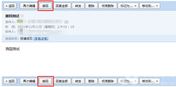 QQ邮箱怎么知道对方已读邮件