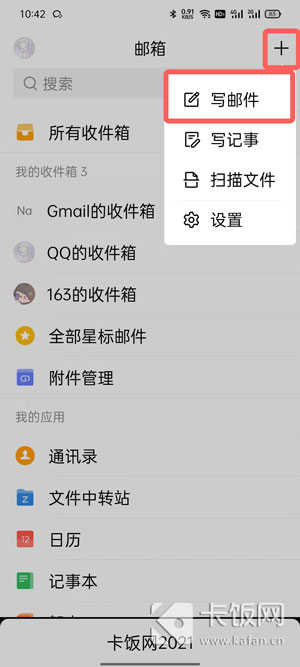 手机QQ邮件怎么发送Word文档