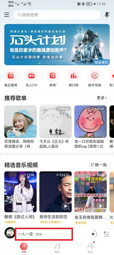 网易云音乐怎么剪辑音乐并保存?网易云音乐剪辑音乐并保存教程（网易云音乐如何剪辑音乐并保存）