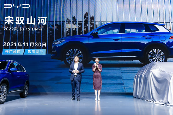 比亚迪2022款宋 Pro DM-i在广州车展亮相，预售价格未知